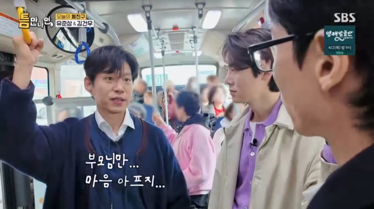 사진=SBS '틈만나면'