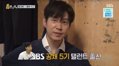 '홍은희♥' 유준상, '24세' 큰아들 뒤늦은 대입 준비에…"부모님만 마음 아파"('틈만나면')