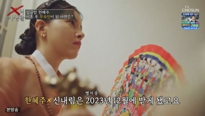 박재현 전처, 이혼 후 무속인 됐다…"신내림은 필연적 과정" 경악 ('X의사생활')