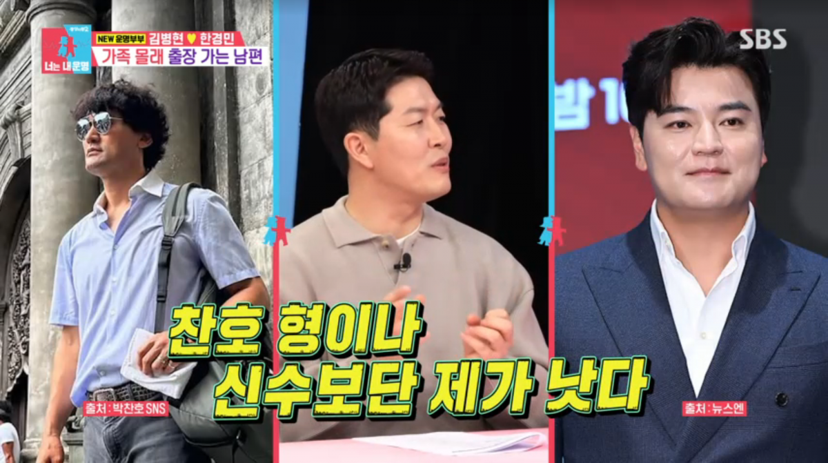 사진=SBS '동상이몽2'