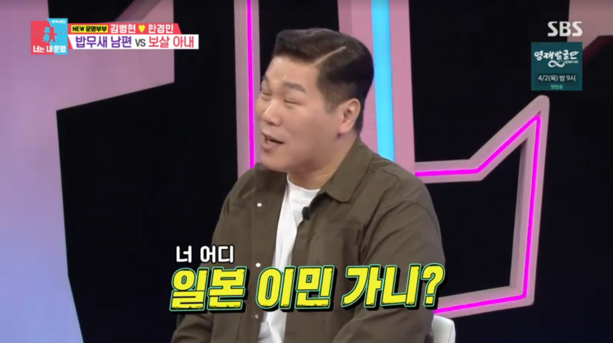 사진=SBS '동상이몽2'