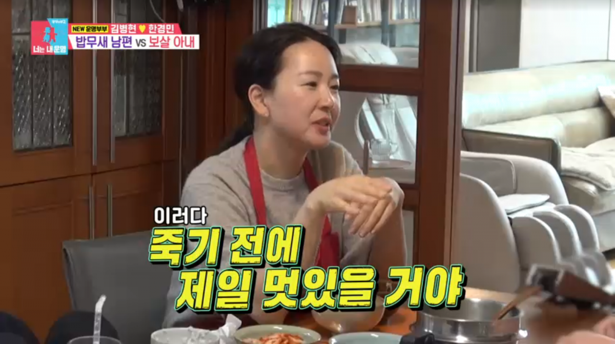 사진=SBS '동상이몽2'