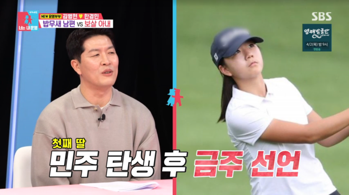 사진=SBS '동상이몽2'