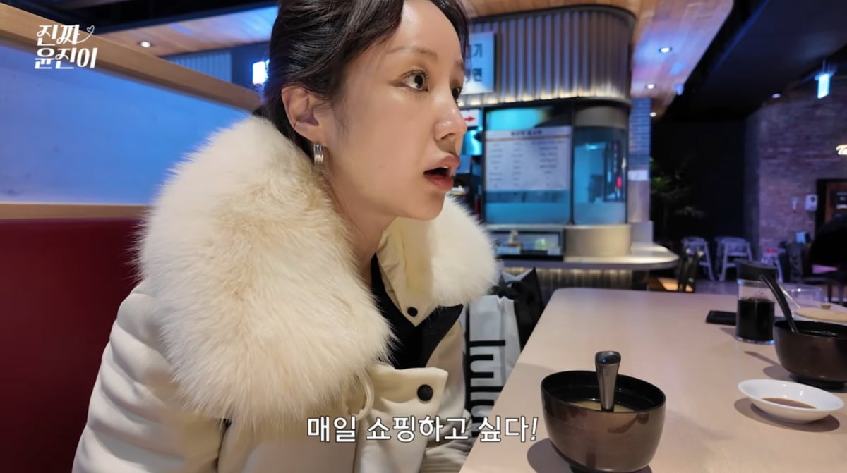 사진=윤진이 유튜브