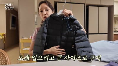 윤진이, 4살 딸 옷장 또 명품으로 채웠다…"100만원대 패딩, 오래 입히려"('진짜')
