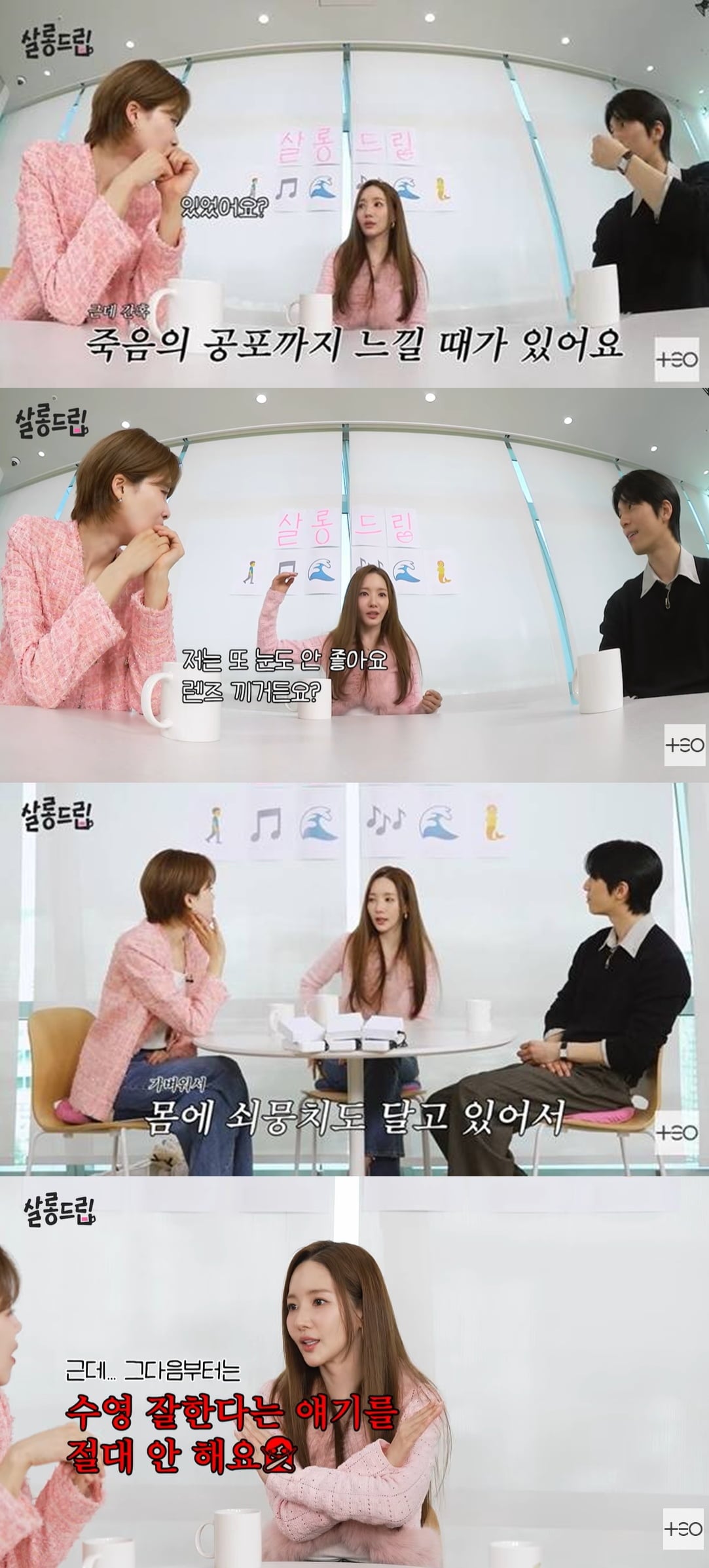 '뼈말라' 박민영, 결국 살 찌웠다…한층 오른 볼살, "몸무게 가벼울 때 죽음 공포 느껴" ('살롱드립')