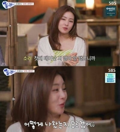 강소라, 둘째 태명은 'OMG'…"조치 취했는데 어떻게 나왔지" ('아근진')