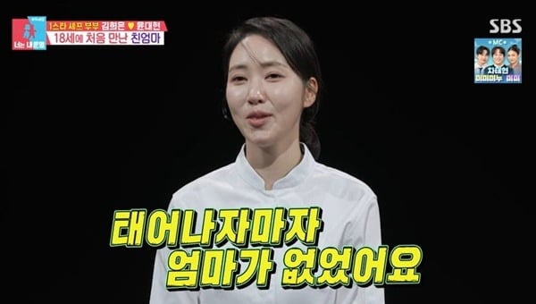 사진='동상이몽' 캡처