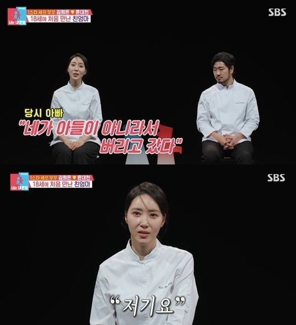 사진='동상이몽' 캡처