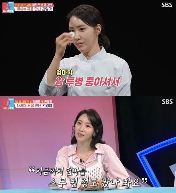 사진='동상이몽' 캡처