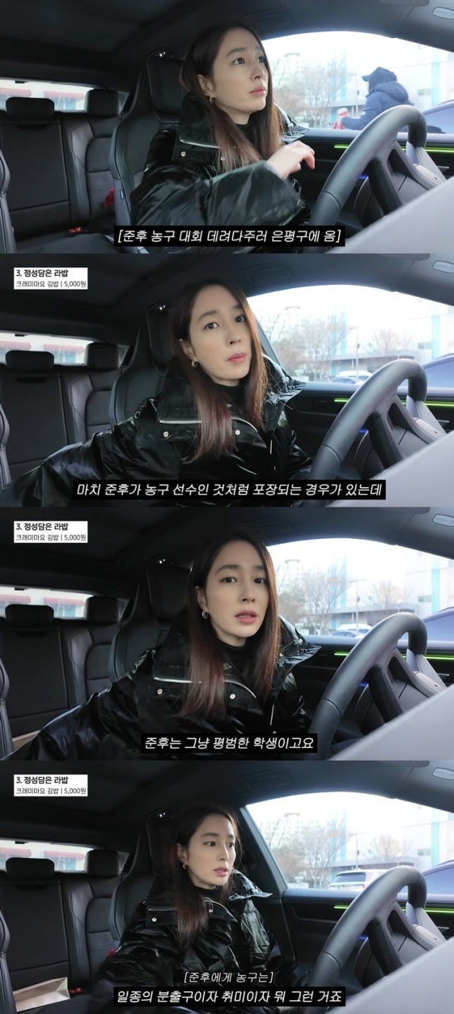 사진=이민정 유튜브 캡처