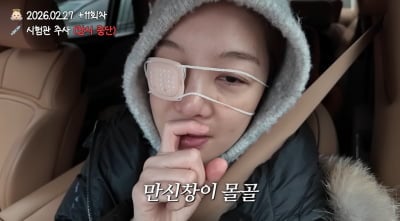 황보라, 시험관 시술 중 오른쪽 각막 손상됐다…심경 고백 "만신창이"('보라이어티')