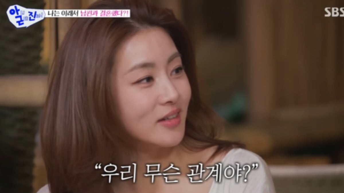 사진=SBS '아니 근데 진짜'