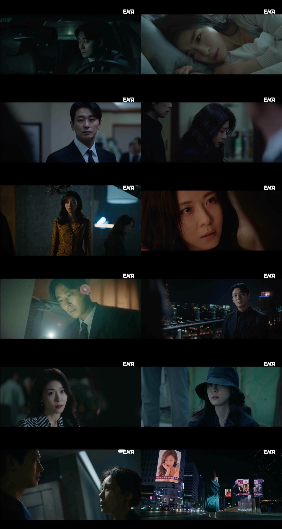 사진='클라이맥스' 캡처