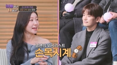 '미스트롯4' 이소나, 3억 상금 배우 ♥남편 위해 플렉스…"통장에 거액 찍혀" ('아빠하고')