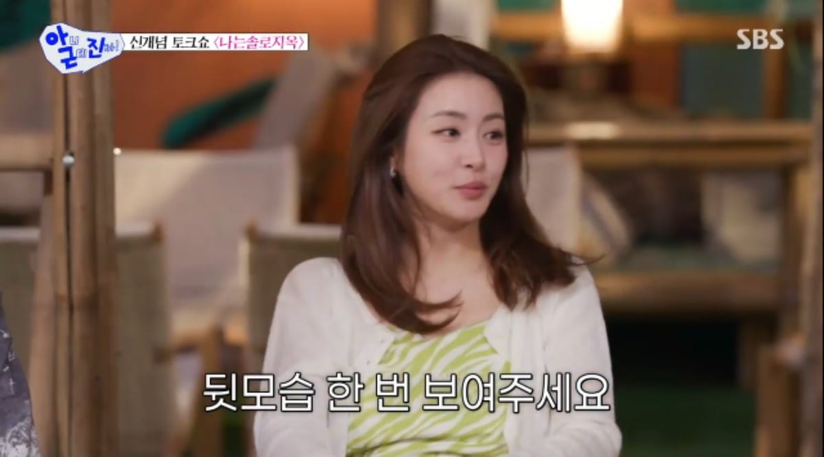 사진=SBS '아니 근데 진짜'