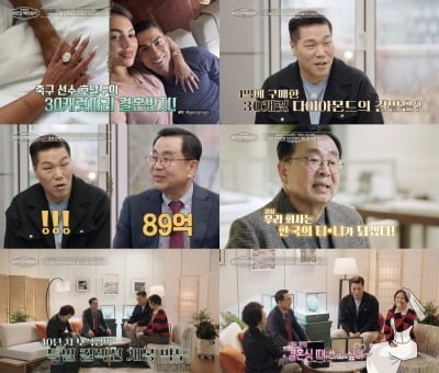 "빚 갚으려고 집도 차도 팔아"…억대 빚더미→300억 건물주 된 사연 ('백만장자')