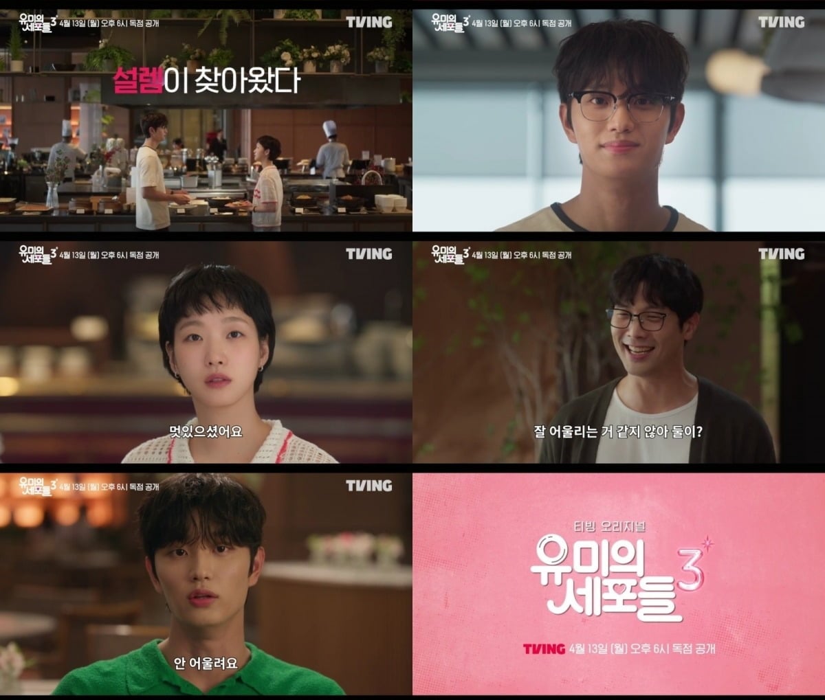 사진=티빙