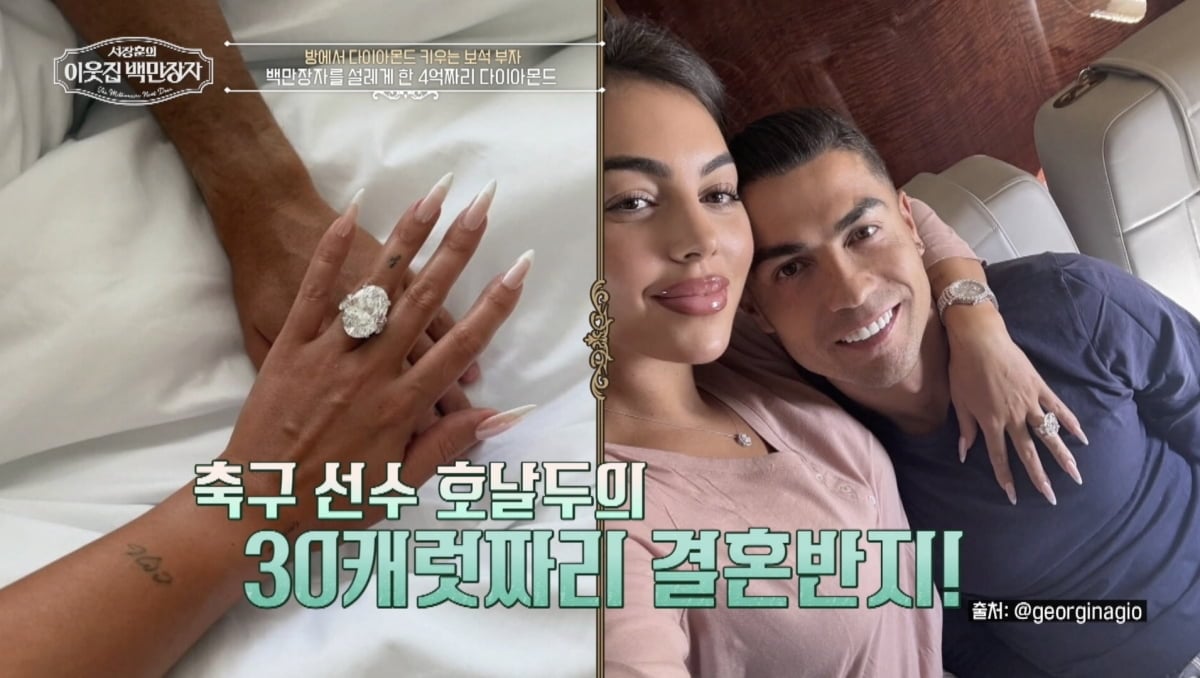 사진 제공=EBS '서장훈의 이웃집 백만장자'