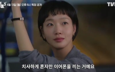 김고은, 새 ♥인연은 '담당 PD'였다…설렘 포인트는 "생각할수록 어이없어"('유미의 세포들3')