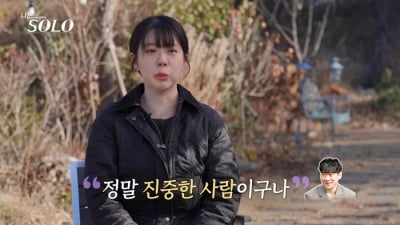 '나솔' 30기 단체 오열 사태 터졌다…최종 선택 앞두고 눈물→맞춤형 이벤트까지 '화들짝'