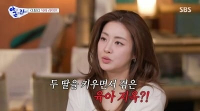 "나 까다로워"…자폭한 강소라, 두 딸마저 '♥한의사' 안 닮았다 ('아근진')