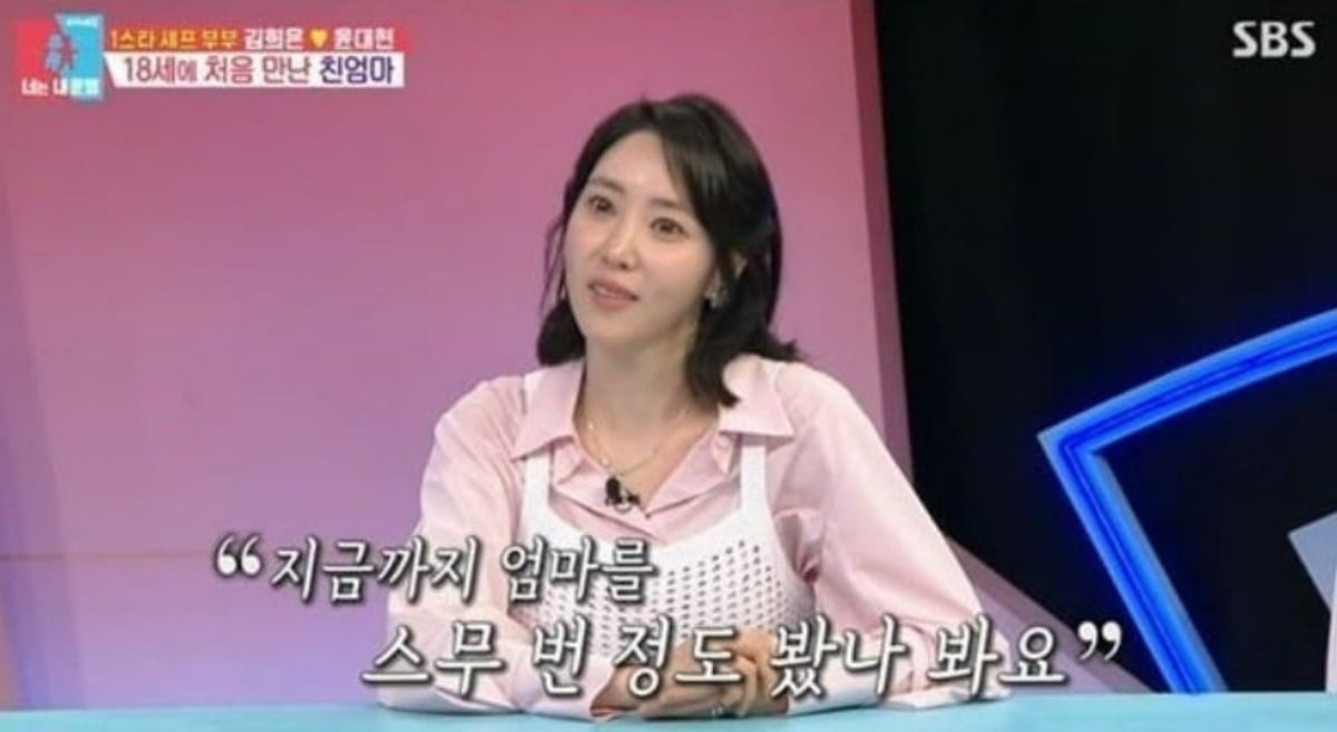 사진=SBS '동상이몽'