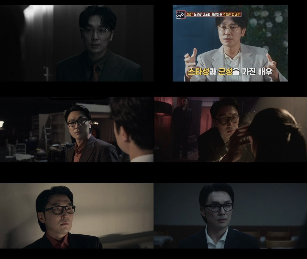 사진='클라이맥스' 캡처