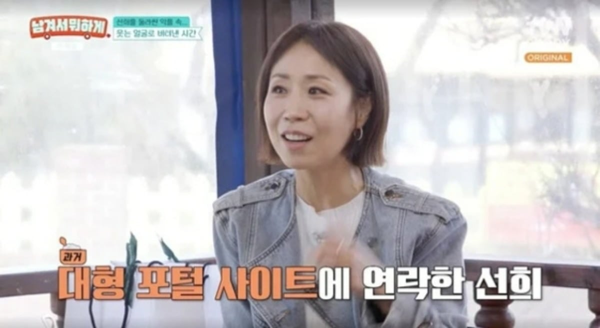 사진=tvN STORY '남겨서 뭐하게'