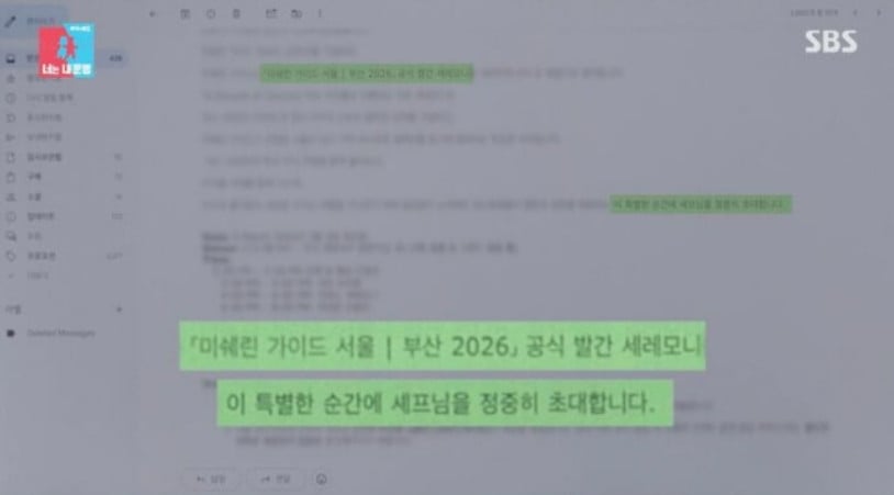 사진=SBS '동상이몽2'