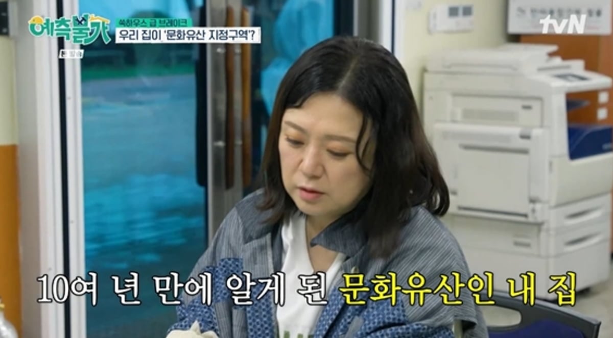 / 사진 출처: tvN  영상 캡처