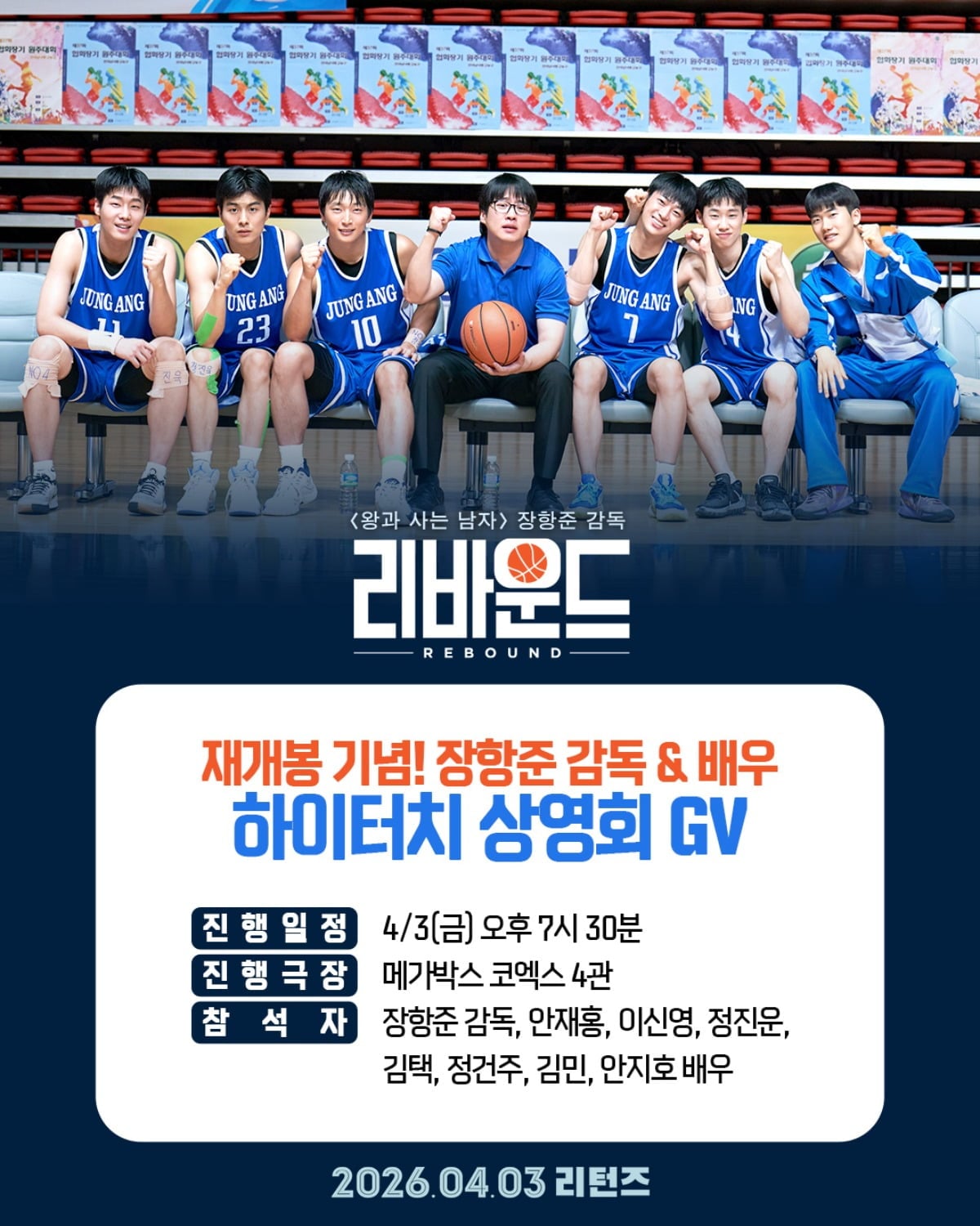 사진제공=바른손이앤에이