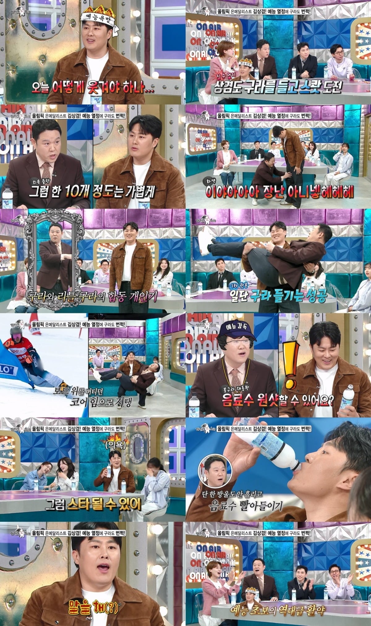 사진제공=MBC '라디오스타'