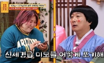 “42kg→127kg 됐다”…’신세경 닮은꼴' 충격 근황 ('물어보살')