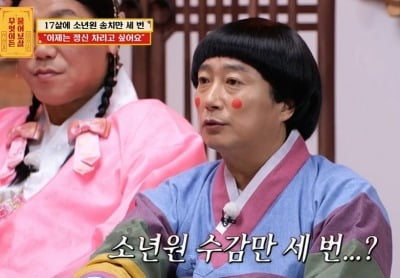 “소년원 3번”…17세 여고생, "노는 게 좋아 가출" ('물어보살')