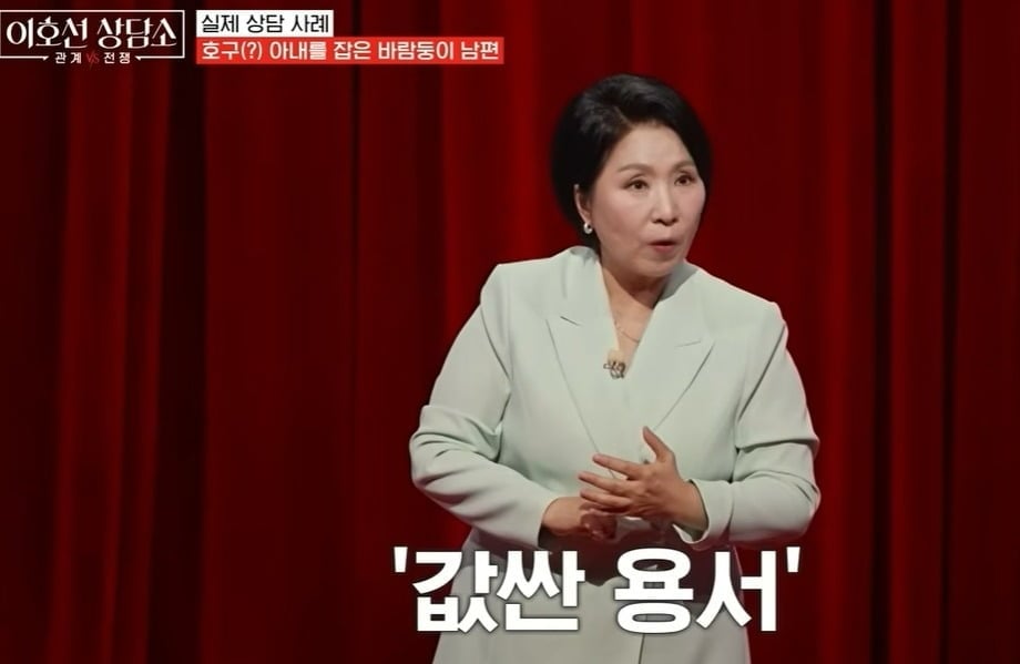 사진 =  tvN STORY ‘이호선 상담소’