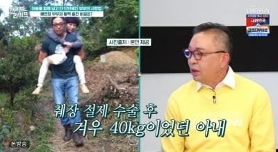 '췌장 13cm 절제, 40kg까지' 배연정, "후들후들 낙지 같았다" ('퍼펙트 라이프')