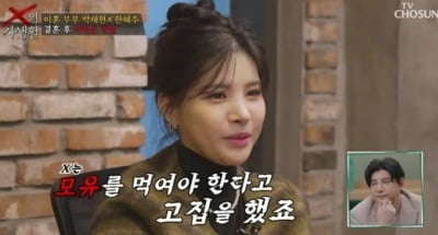 딸 수술 앞두고 "아침밥 차려"…박재현, 모유수유 강요 논란 ('X의 사생활')