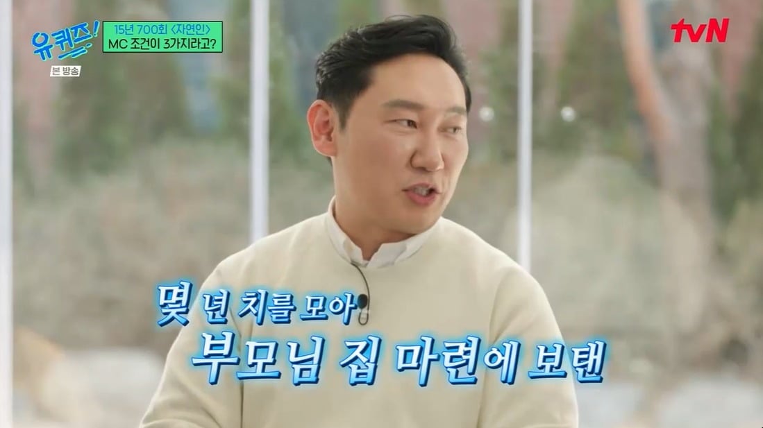 사진 = tvN ‘유 퀴즈 온 더 블럭’