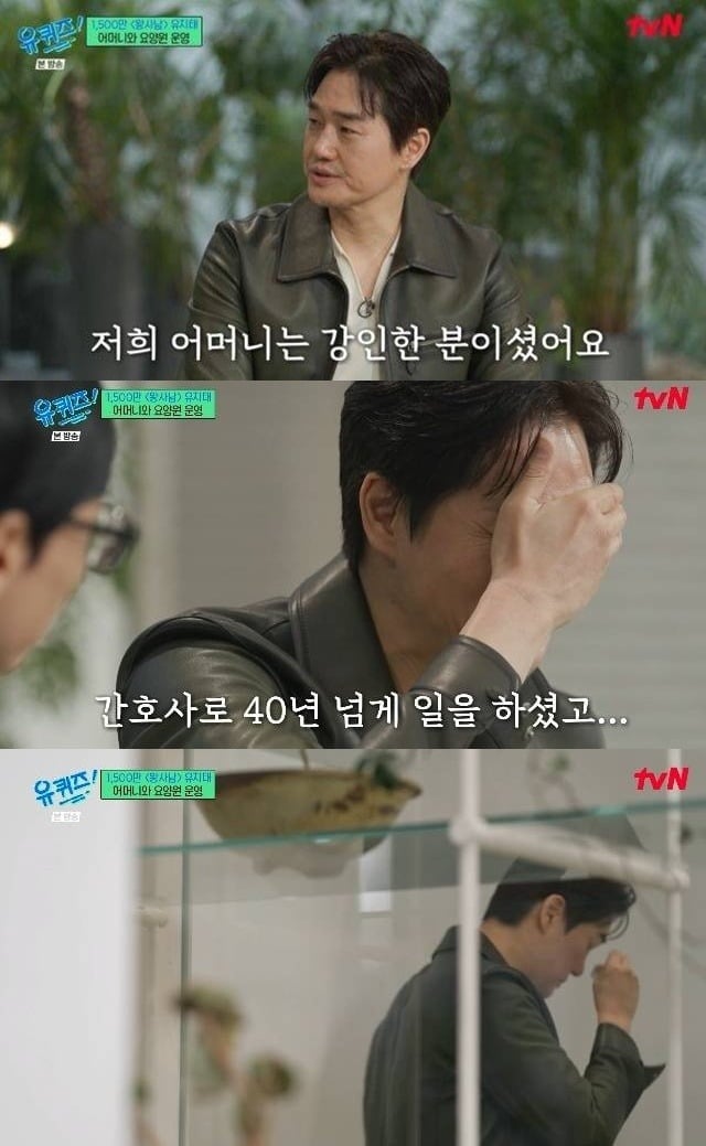 홀어머니를 생각하며 눈물을 쏟은 배우 유지태./사진제공=tvN