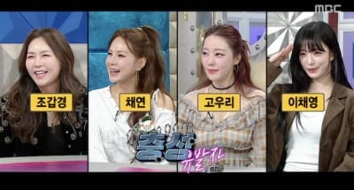 아들 '임신 중 불륜→양육비 미지급 논란' 터졌는데…조갑경, 편집 없이 '라스' 출연 예고