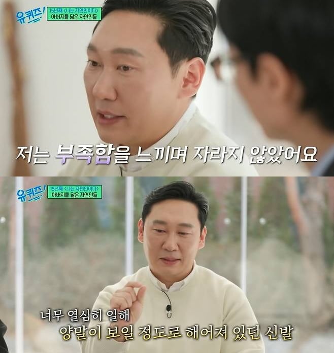 "간담도암 말기" 윤택, 결국 안타까운 소식 알렸다…완치 방법 없어, "父 시간 얼마 안 남아" ('유퀴즈')