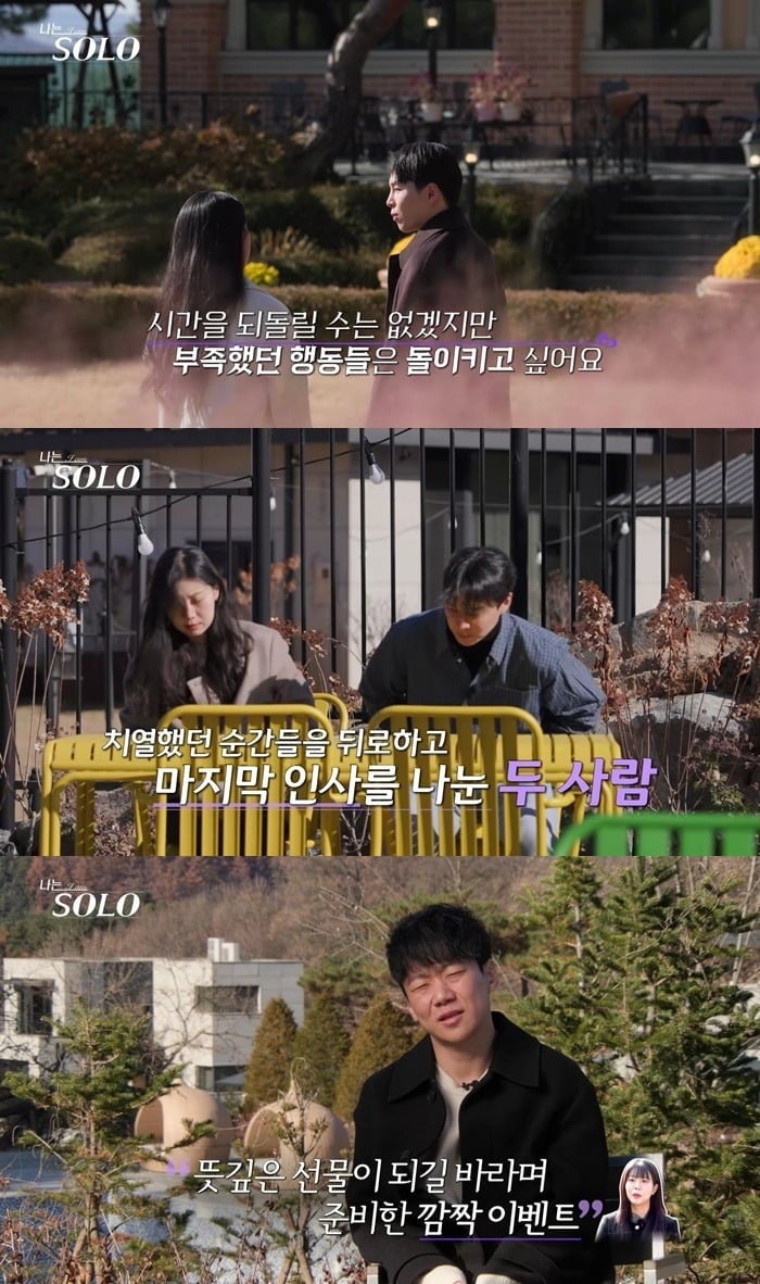 사진=ENA, SBS Plus