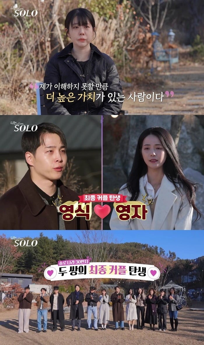 사진=ENA, SBS Plus