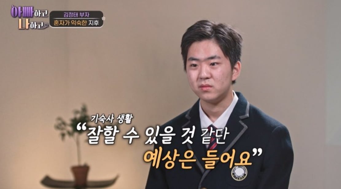 / 사진제공 = TV CHOSUN ‘아빠하고 나하고’