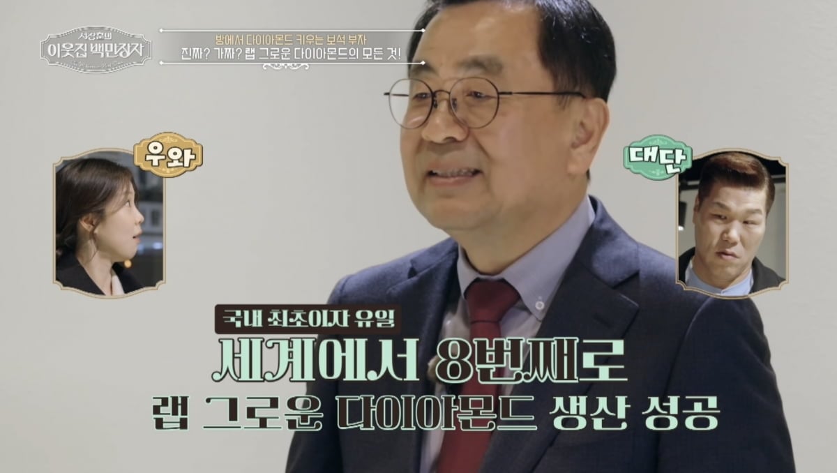 3평 금은방이 300억 빌딩 됐다…서장훈 "보석 사업은 게임 안 될 것"('백만장자') [종합]