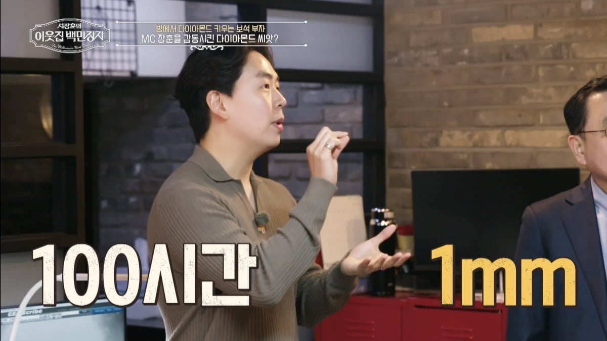 3평 금은방이 300억 빌딩 됐다…서장훈 "보석 사업은 게임 안 될 것"('백만장자') [종합]