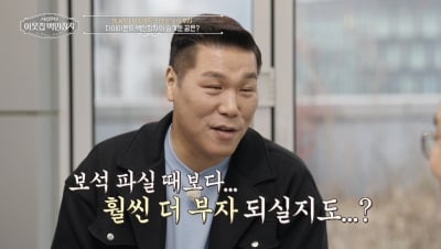 3평 금은방이 300억 빌딩 됐다…서장훈 "보석 사업은 게임 안 될 것"('백만장자') [종합]