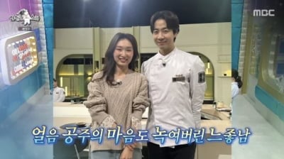'올림픽 최다 메달' 최민정 "손종원 보고 설레…질문에 답도 못해" ('라스')