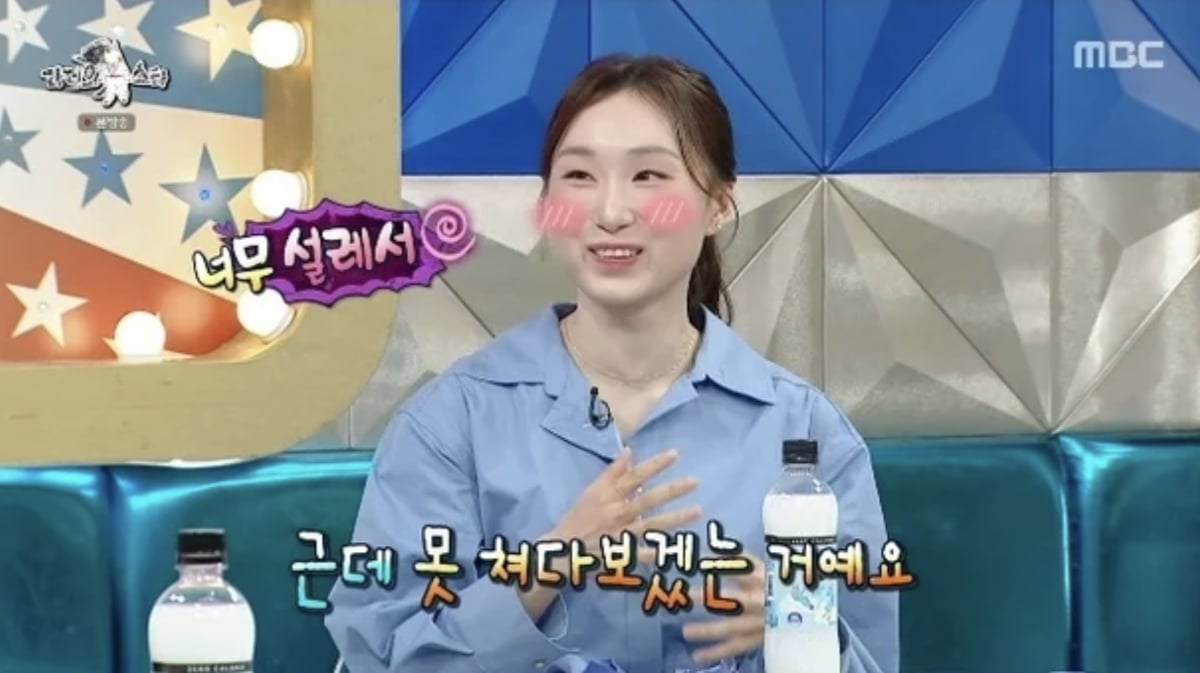 사진=MBC '라디오스타' 캡처